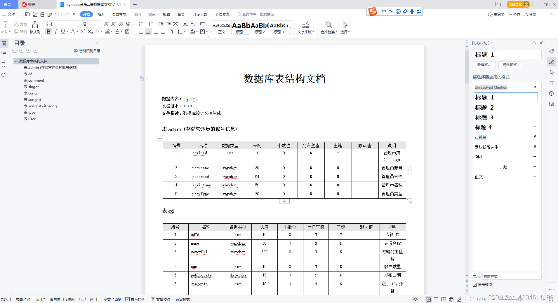 Java项目:精美风在线音乐系统(java+JDBC+C3P0+servlet+mysql+JSP)