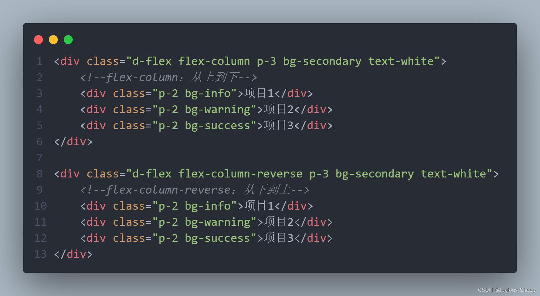 Bootstrap 5Flex（弹性盒布局）_bootstrap的flex使用CSDN博客