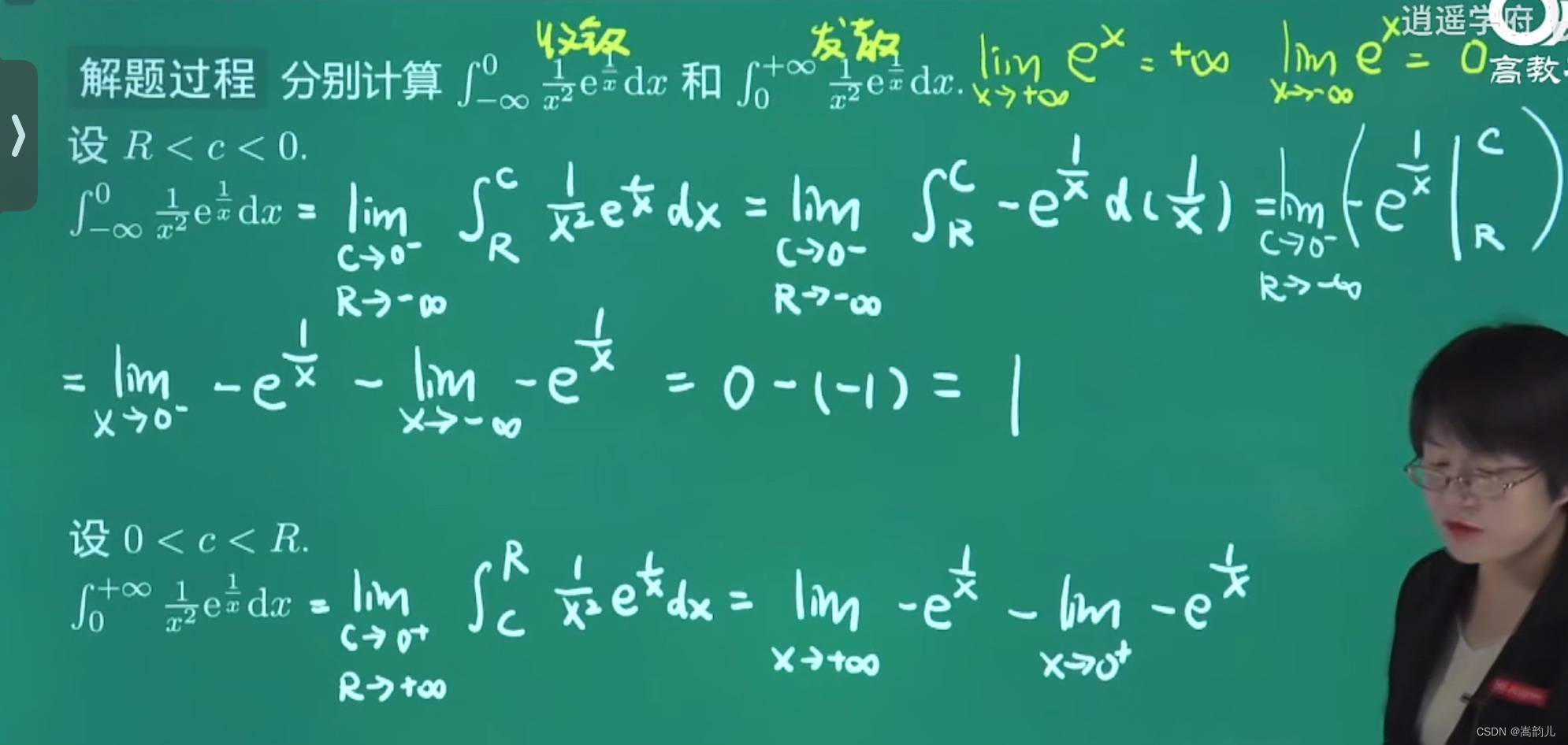 高等数学，反常积分收敛