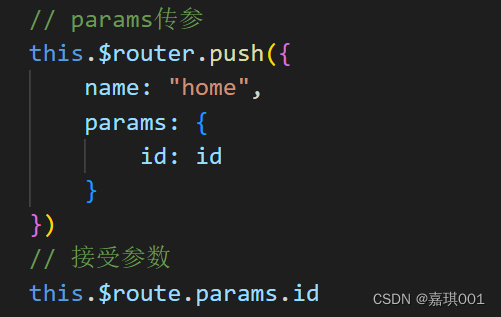 Vue Router 的query和params的区别？