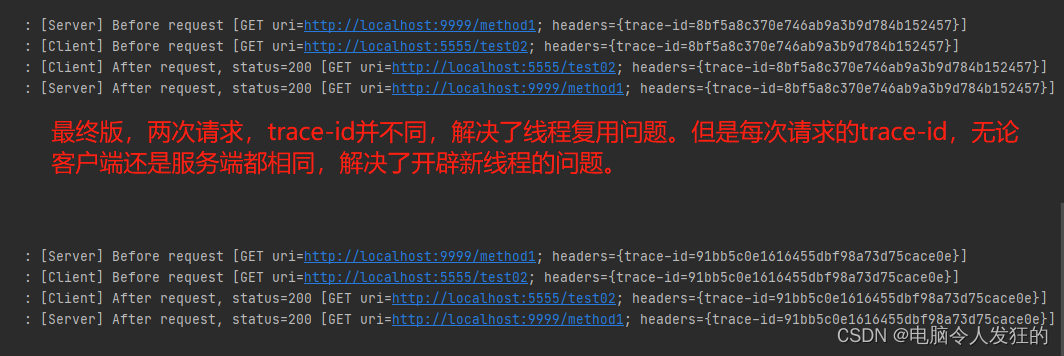 用ThreadLocal做链路追踪（演变升级版）