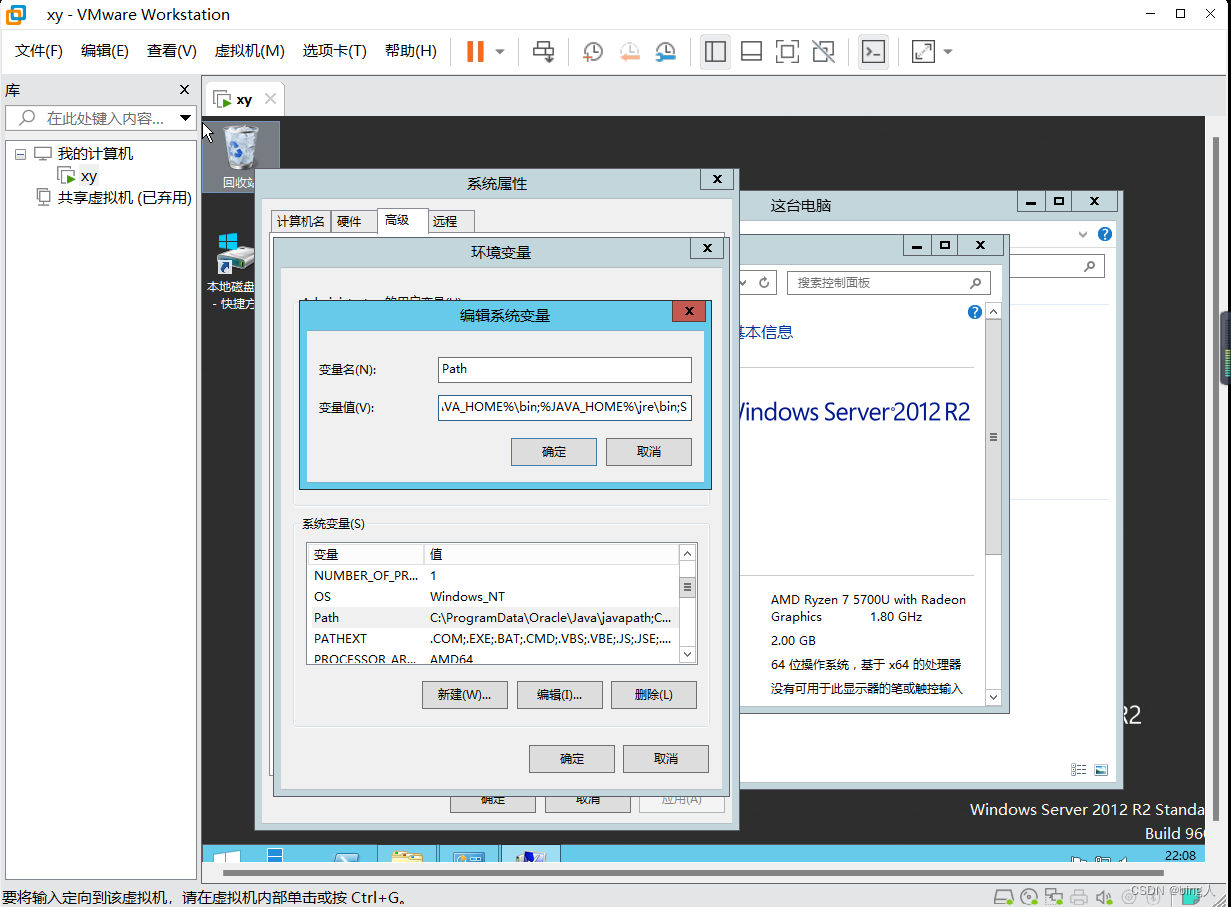 VM及WindowsServer安装