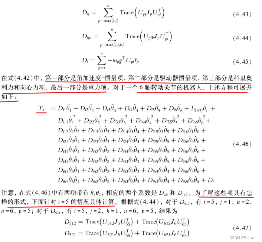 动力学