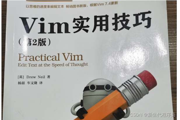 《Vim实用技巧（第2版）》学习笔记：技巧54-设置位置标记，以便快速跳回