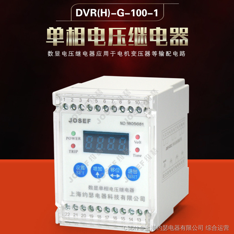 单相过压继电器DVR-G-100-1 0~500V AC/DC220V 导轨安装