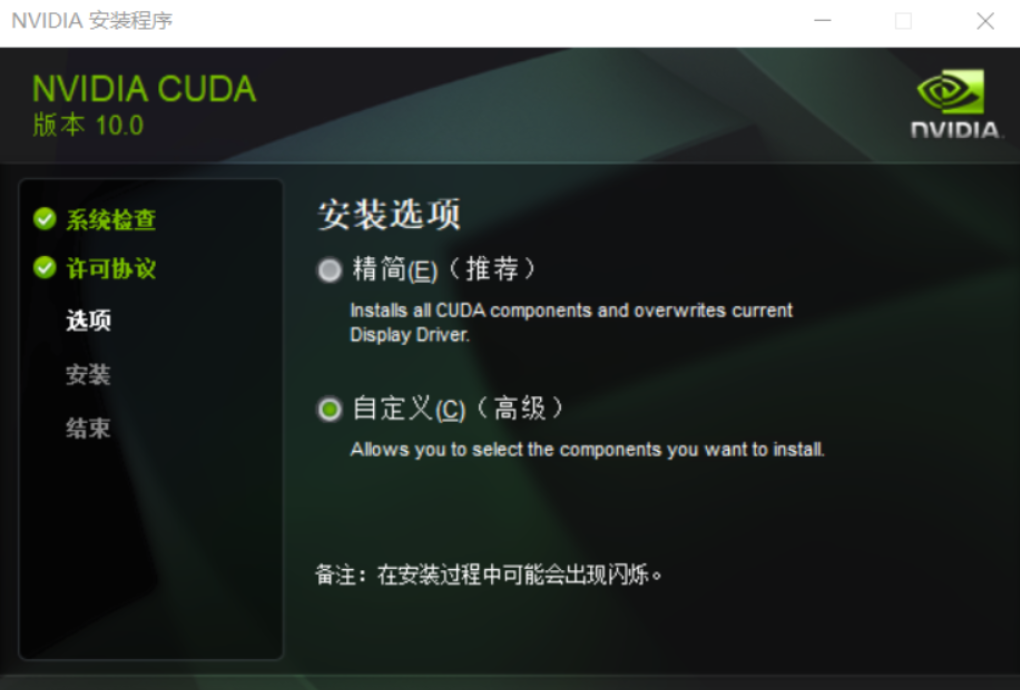pycharm pytorch安装 windows环境