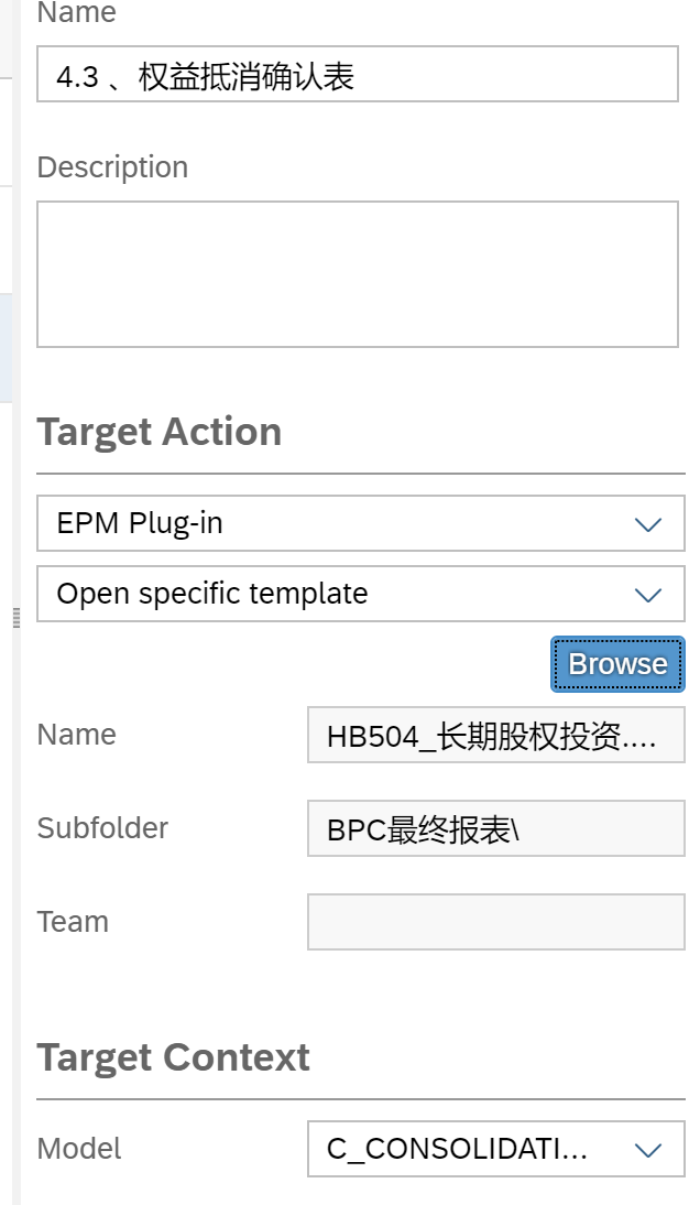 BPC 新建流程模板「建议收藏」