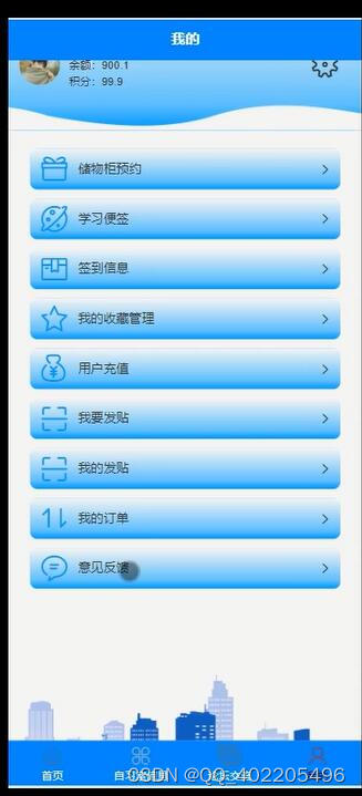 微信小程序 基于Android的共享付费自习室座位选座系统uniAPP