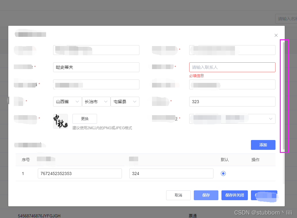 表單提交后清空_提交表單后 字體變大_表單提交后刷新頁(yè)面