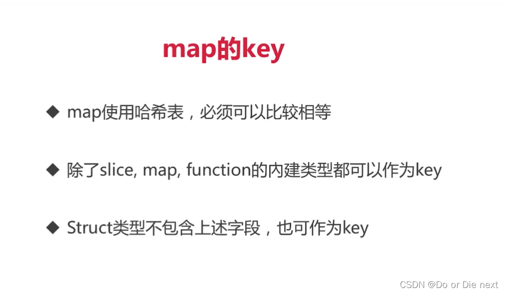 GO Map Golang Map CSDN   0fad93a7364f488c96cdd1e9d150788c 