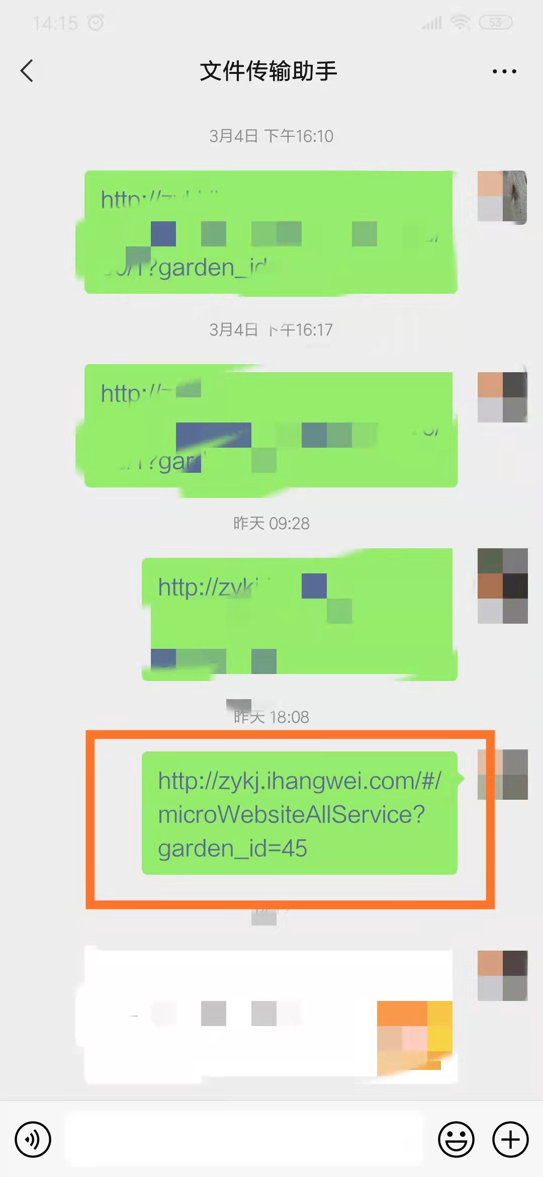 像这样直接点击链接进入，分享是不行的