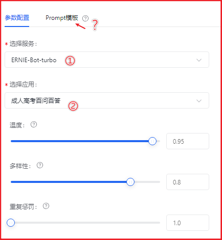 10分钟，给教育公司用上文心千帆大模型平台