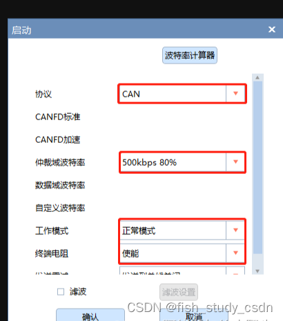 周立功ZCANPRO基础使用教程