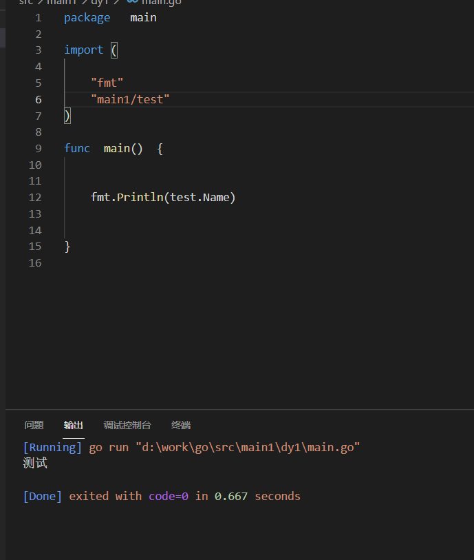 解决：package dy4/test is not in GOROOT 与 unknown escape sequence_go