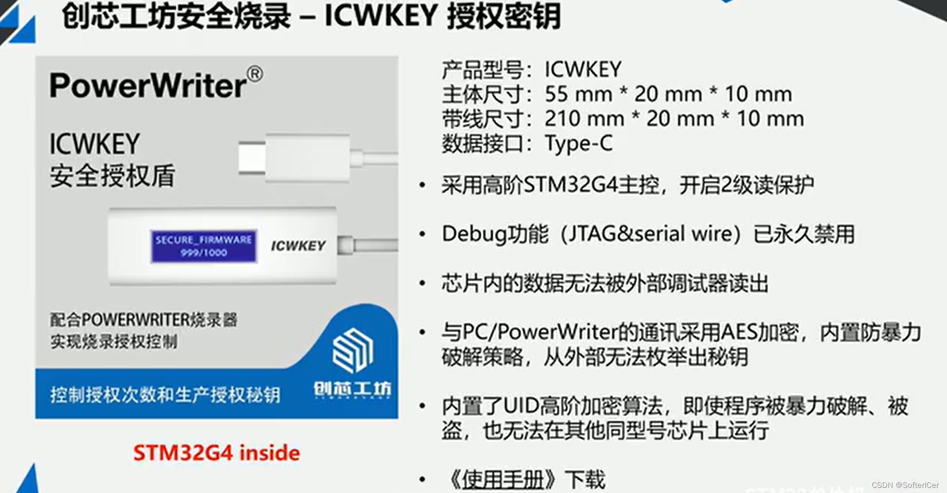 固件交付安全方案