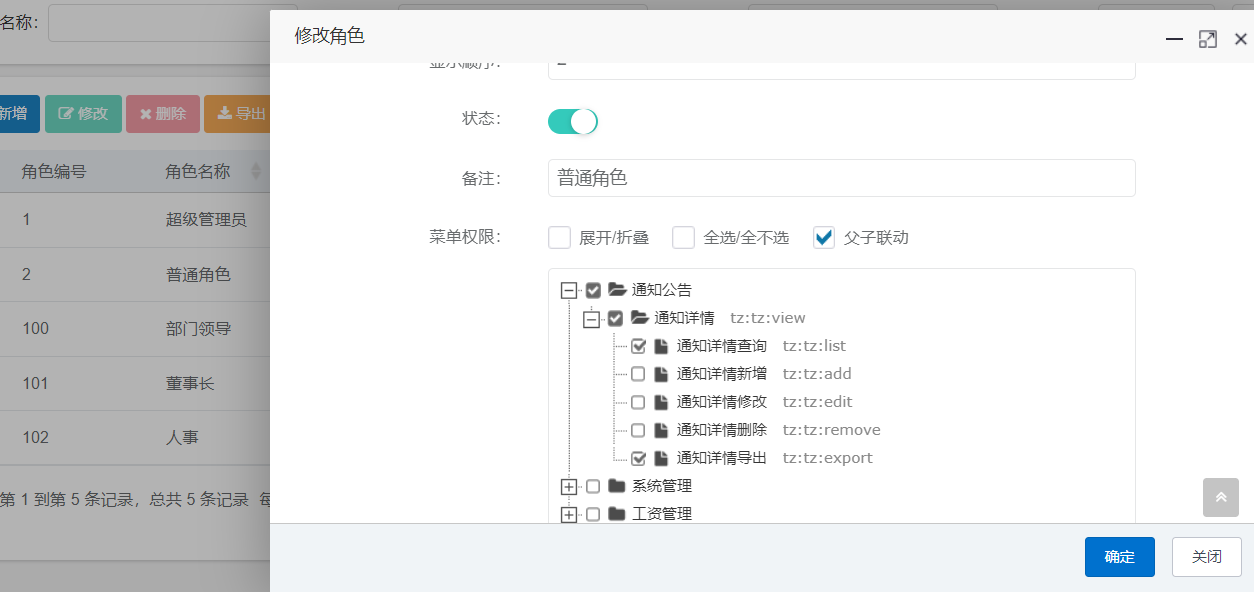 工作流引擎activiti_基于若依框架的二次开发