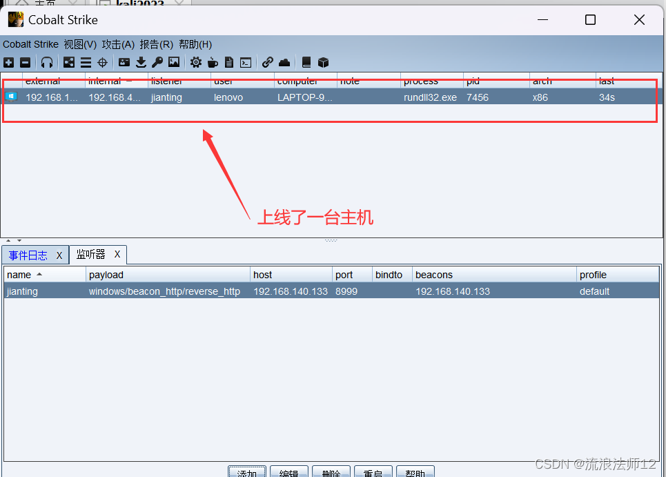 CS制作office宏文档钓鱼