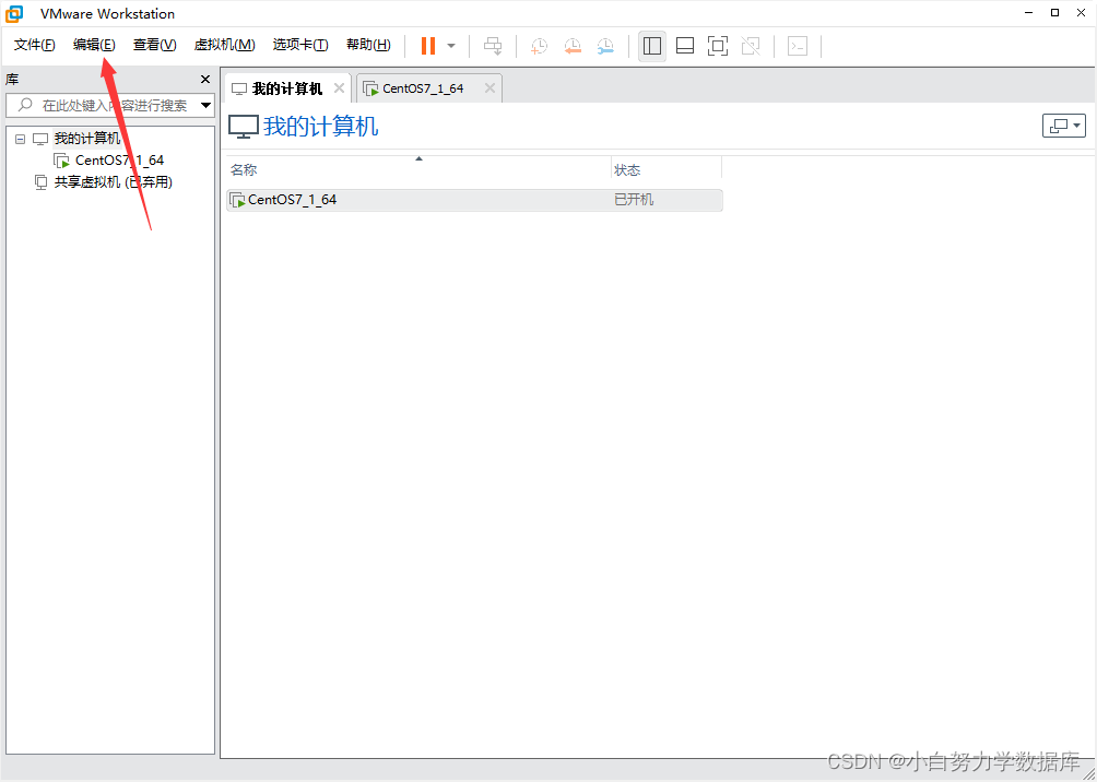 小白如何用Xshell连接Linux虚拟机_xshell怎么连接linux虚拟机-CSDN博客