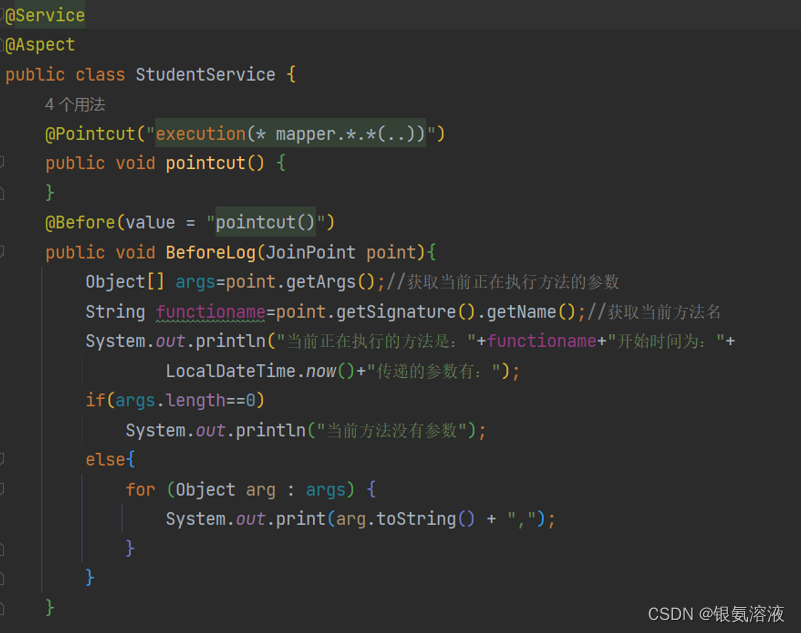 Spring AOP详解+事物解析_spring aop事物CSDN博客