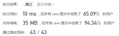 Java实现