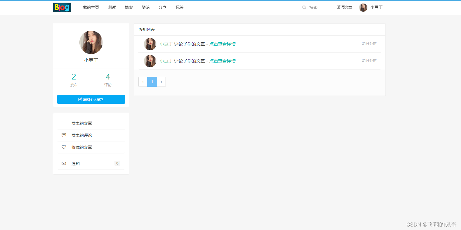 springboot+shiro+mysql博客管理系统(源码+数据库)_springboot mysql博客系统数据库设计-CSDN博客