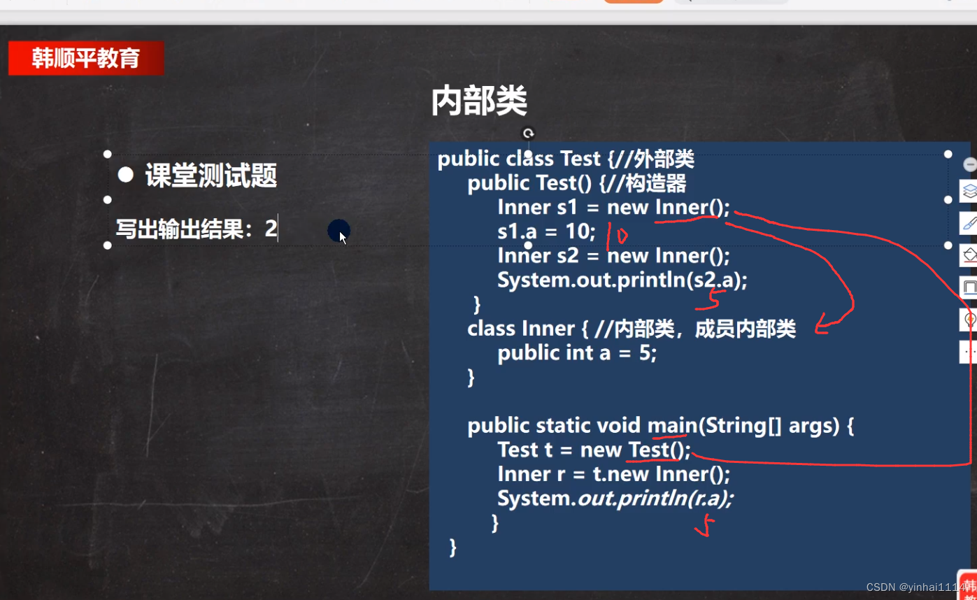 【JAVA学习笔记】42 - 内部类（难点，重点）