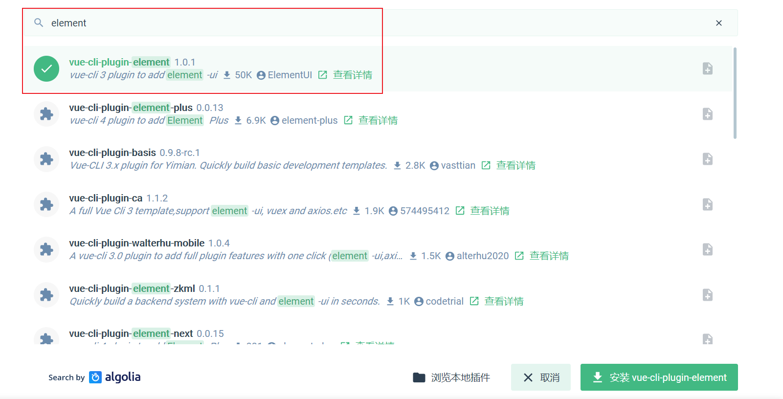 Element-ui的使用_elementui怎么用-CSDN博客