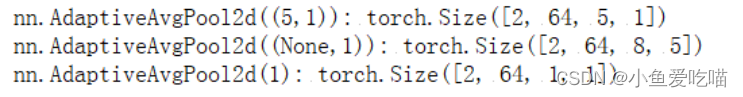 常见的类 nn.Conv2d，nn.BatchNorm2D，nn.AdaptiveAvgPool2d