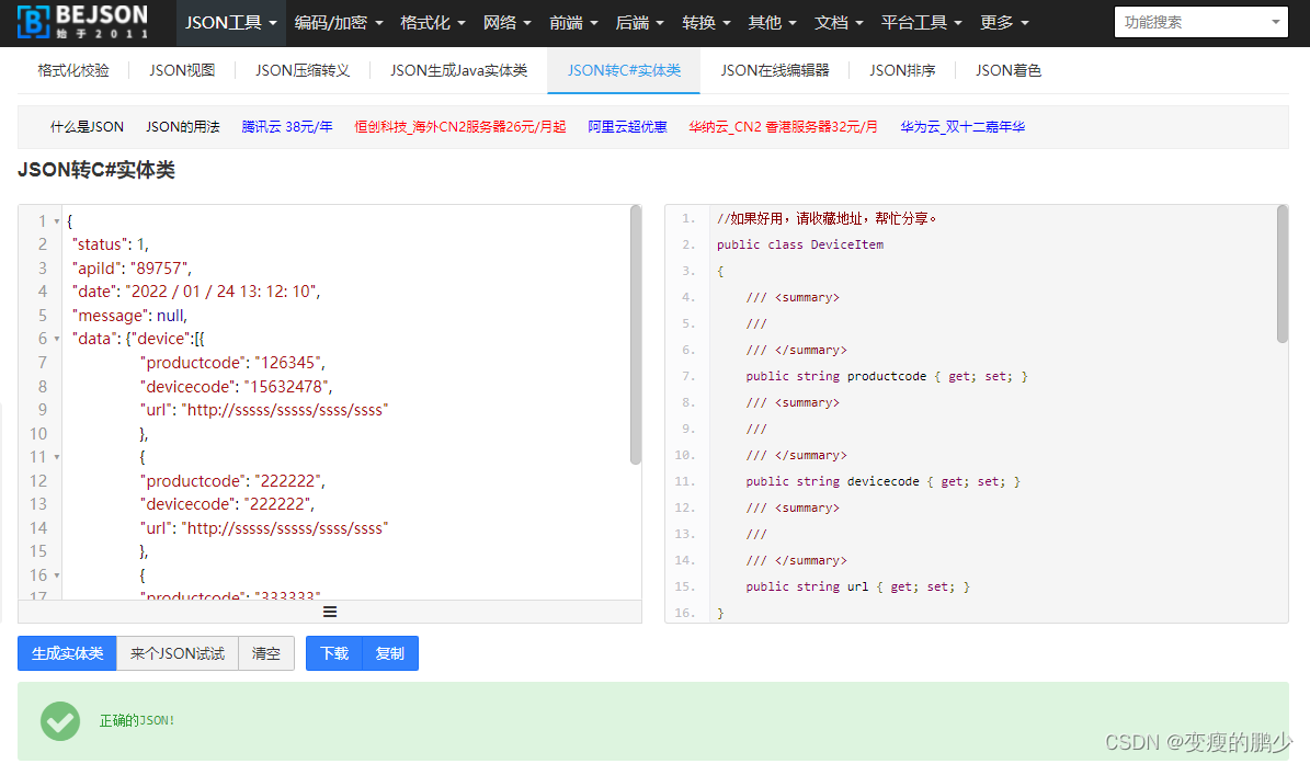 json,jsonobject 和jsonnode-csdn博客 Images High... c#学习—JSON文件及解析_c# json-CSDN博客