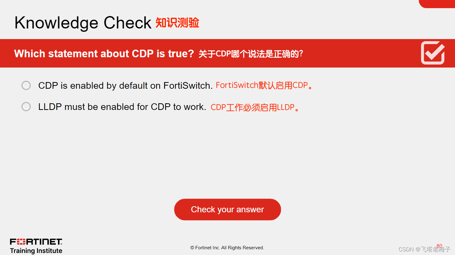 NSE6_FSW-7.2復習範囲
