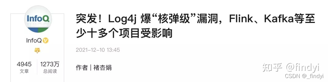 炸锅了!Log4j爆核弹级漏洞，安全人员鸡飞狗跳，连夜应急，忙测试