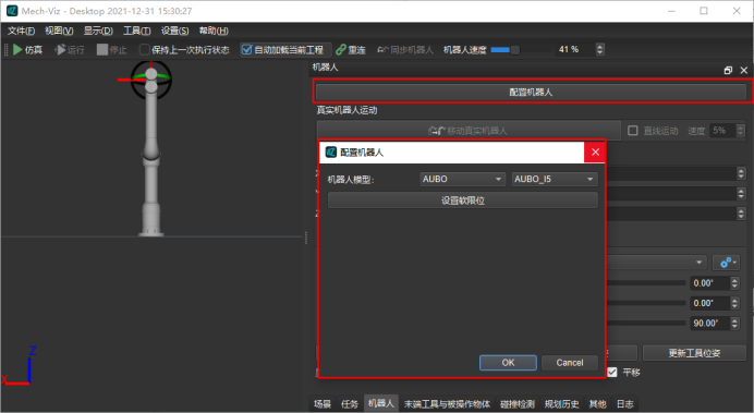 AUBO E系列教育科研型机器人Q&A--持续更新中_aubo 机器人脚本编程 lua-CSDN博客