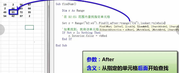 vba中find的用法_vba筛选符合条件的数据到数组