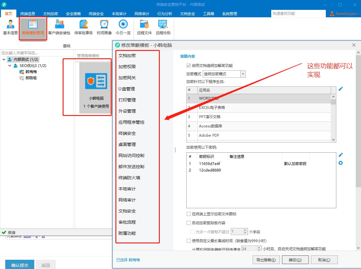 数据丢失预防措施包括什么