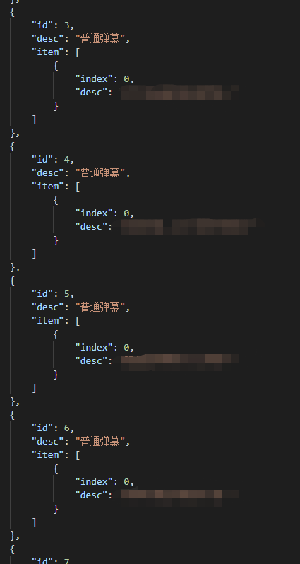 普通弹幕结构