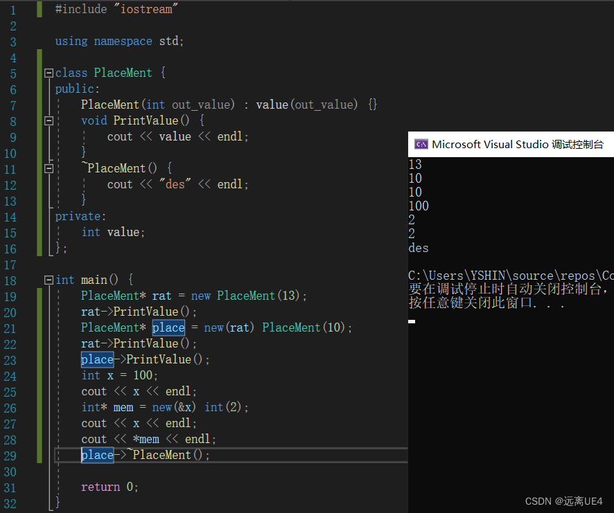 C++ placement new使用