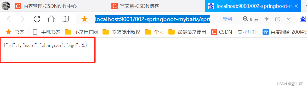 Springboot集成MyBatis实现查询表操作（二）