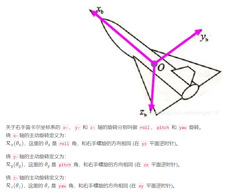 搞懂欧拉角 旋转矩阵 四元数 Herene 的博客 程序员秘密 Zyz 欧拉角 程序员秘密