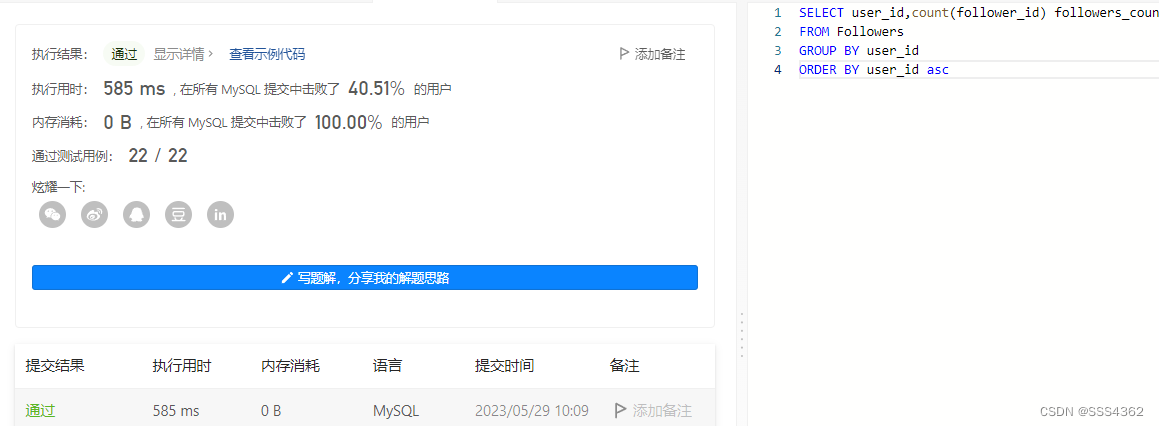 力扣高频SQL50题(基础版)——第九天