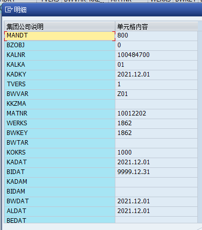 对于物料 “10012202“ 没有发现标准成本估算 消息号 K/834