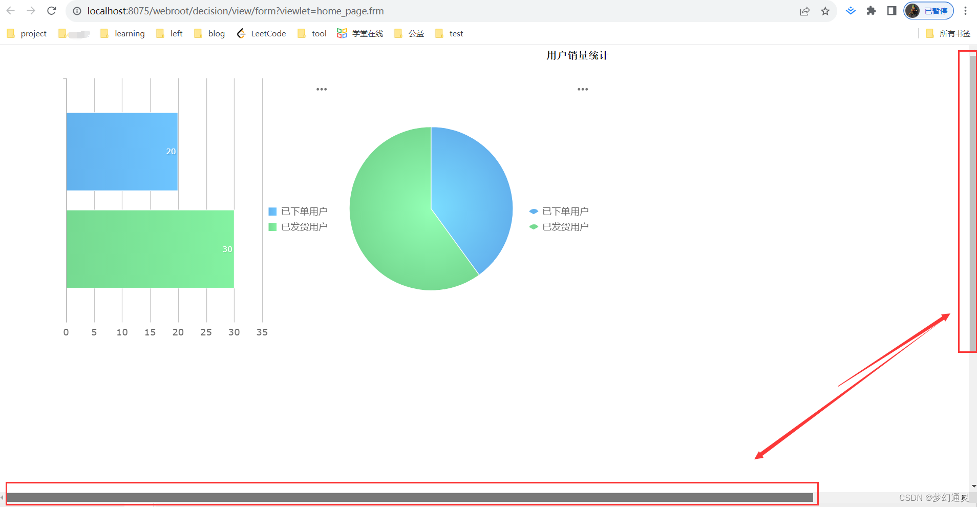 帆软FineReport决策报表之页面布局