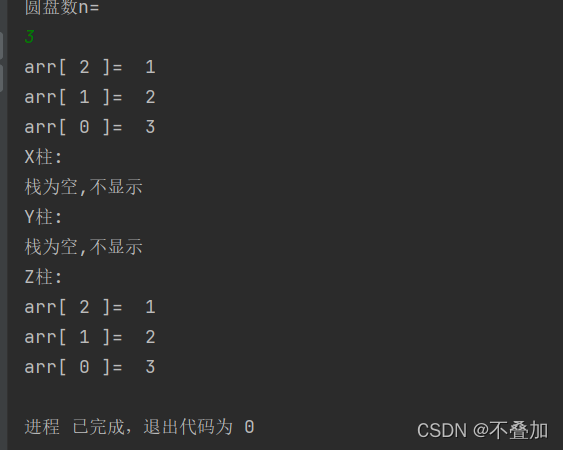 Golang 汉罗塔问题