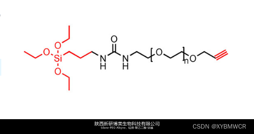 Silane-PEG-Alkyne，硅烷-聚乙二醇-炔基用于修饰蛋白类