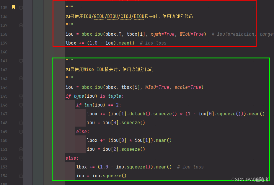 优化改进YOLOv5算法之添加GIoU、DIoU、CIoU、EIoU、Wise-IoU模块(超详细)