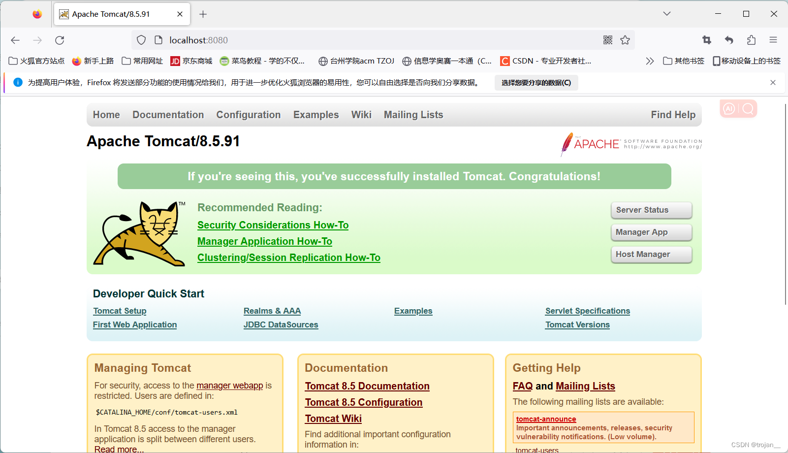 Tomcat环境变量配置教程