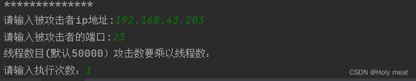 图 27 SYN Flood攻击