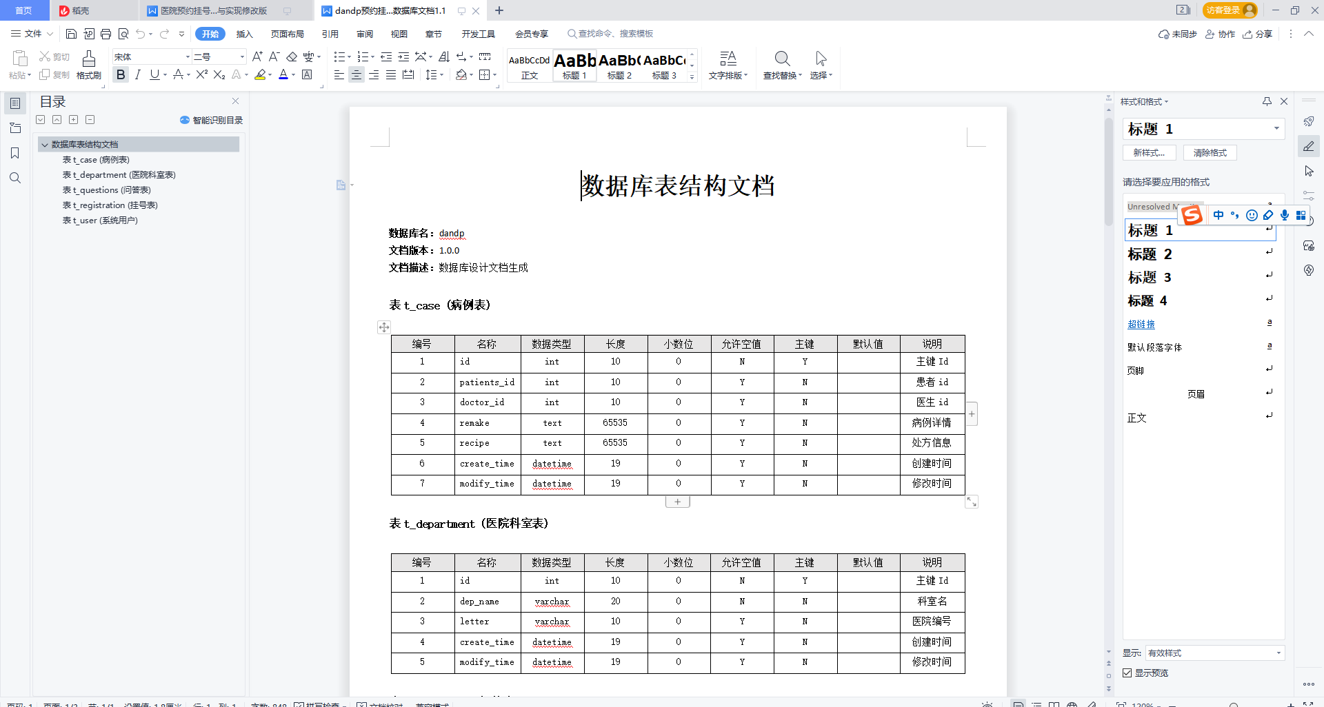 Java项目:医院预约挂号系统(java+SpringBoot+Maven+Vue+mysql)