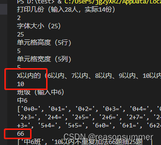 【教学类-30-02】10以内加法题不重复（一页两份）（包括6以内、7以内、8以内、9以内、10以内加法题 只抽取25个）