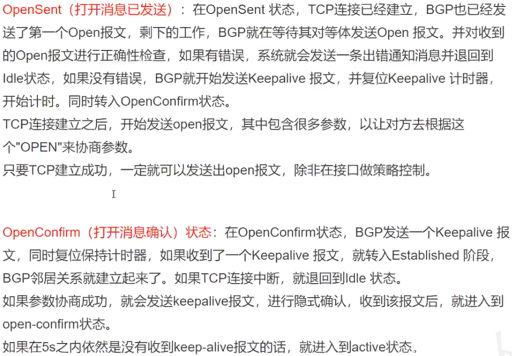 BGP协议基础_bgp hold time不一致协商CSDN博客