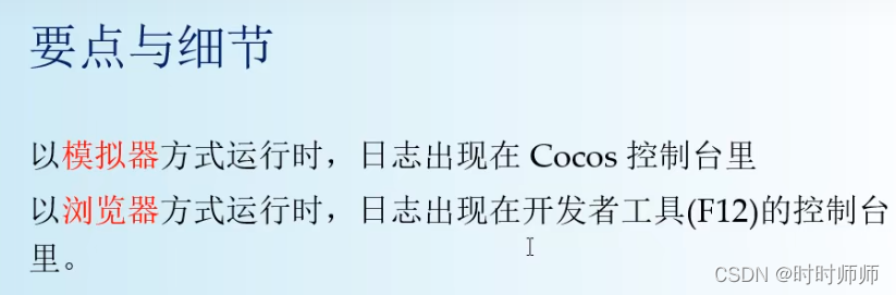 Cocos Creator游戏开发教程 学习笔记